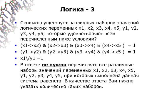 Информатика в школе — стандарты, программы, экзамены, учебники, интернет-ресурсы (Михаил Ройтберг, OSEDUCONF-2016).pdf